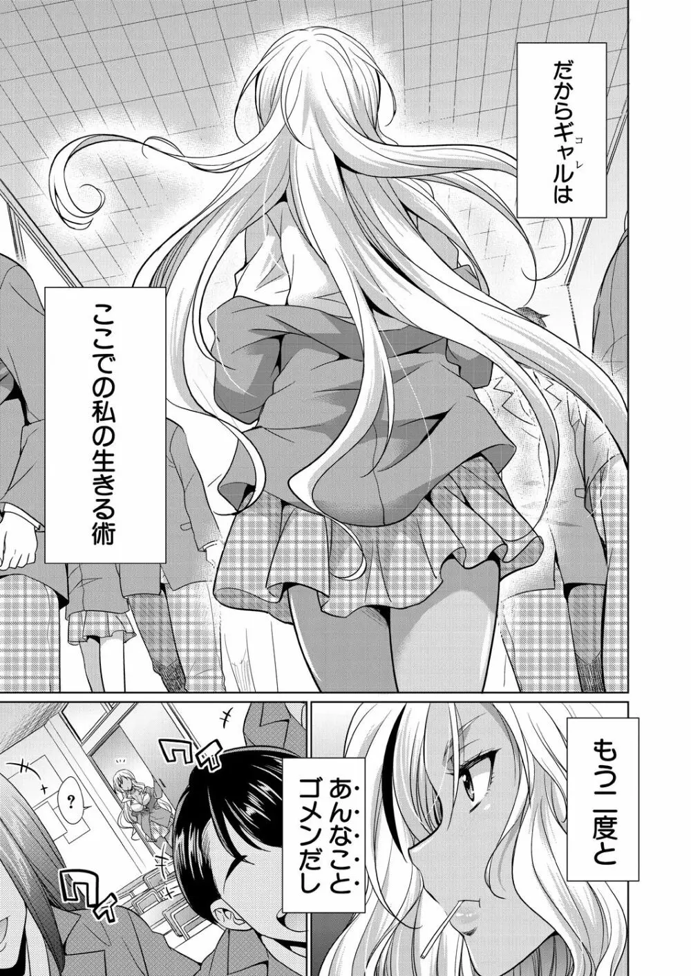COMIC 夢幻転生 2021年10月号 Page.357
