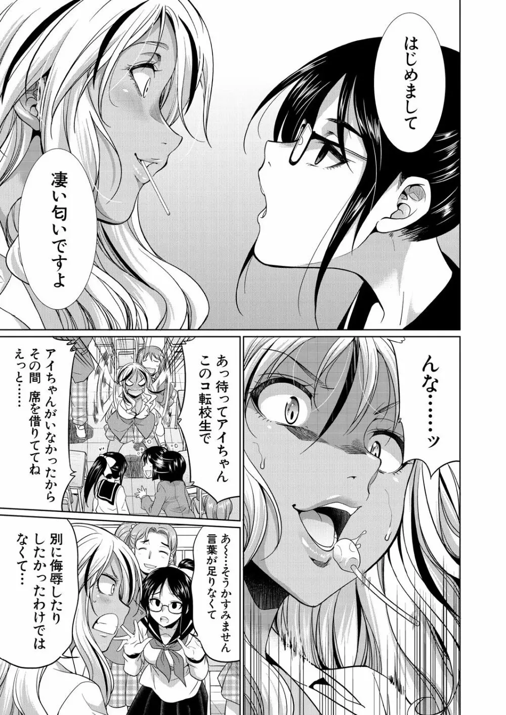 COMIC 夢幻転生 2021年10月号 Page.359