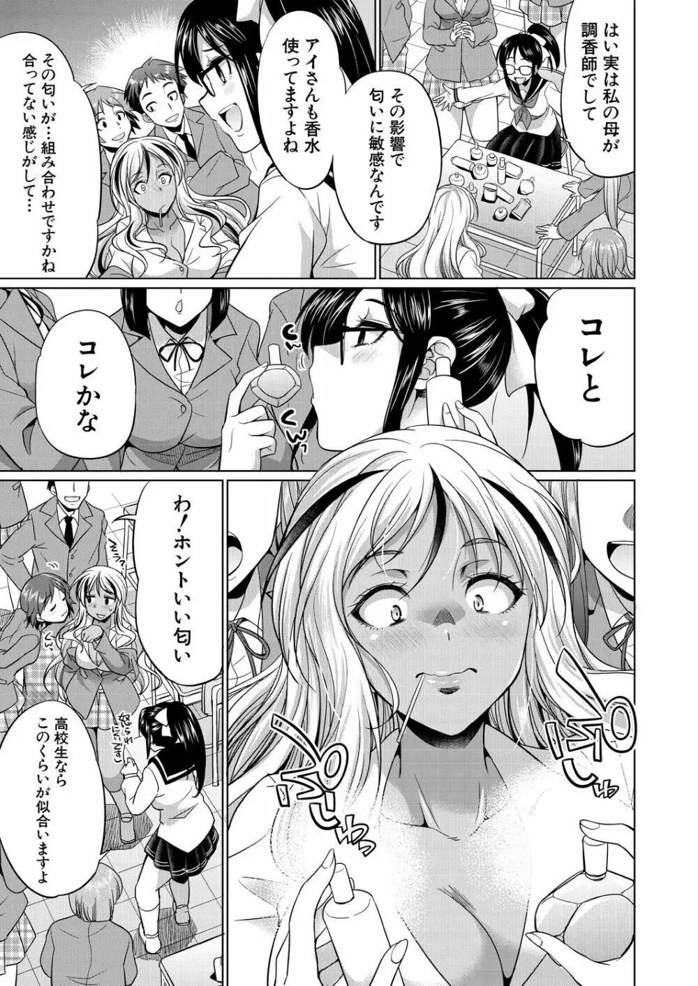 COMIC 夢幻転生 2021年10月号 Page.361