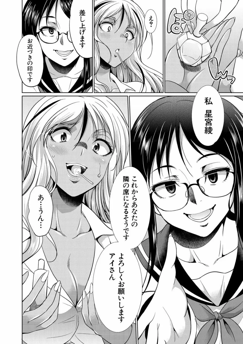 COMIC 夢幻転生 2021年10月号 Page.362