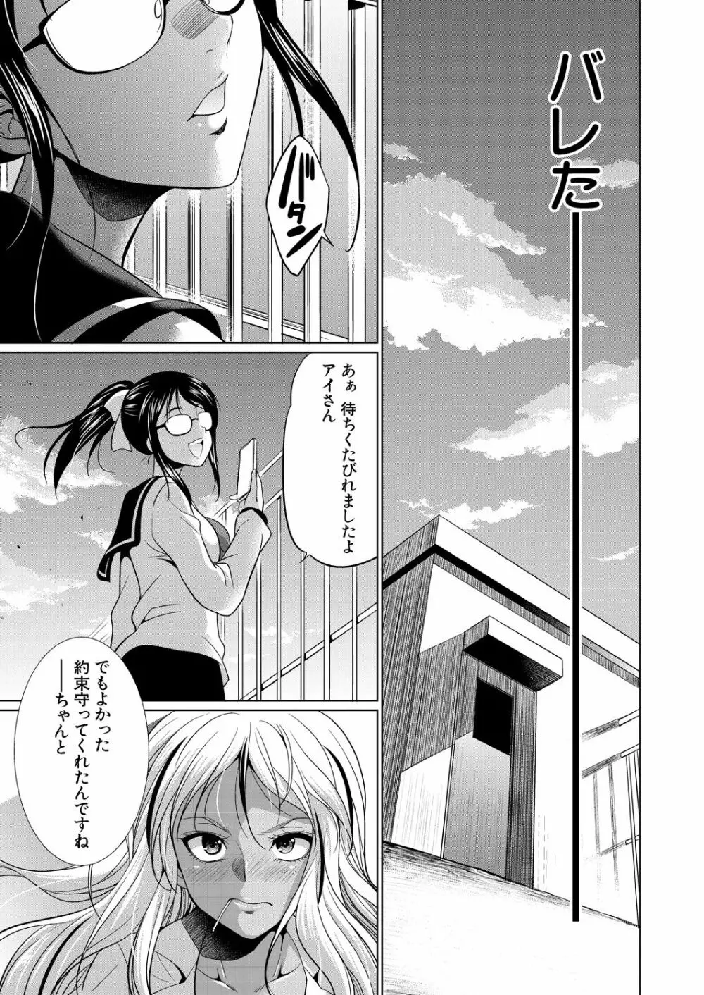 COMIC 夢幻転生 2021年10月号 Page.367