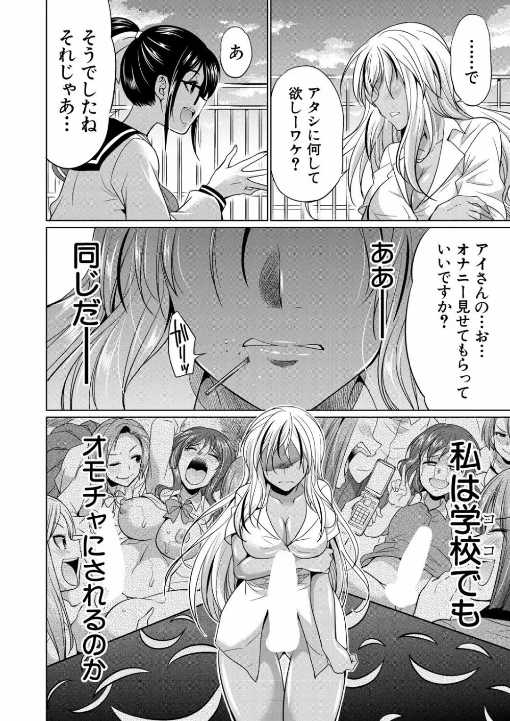 COMIC 夢幻転生 2021年10月号 Page.370