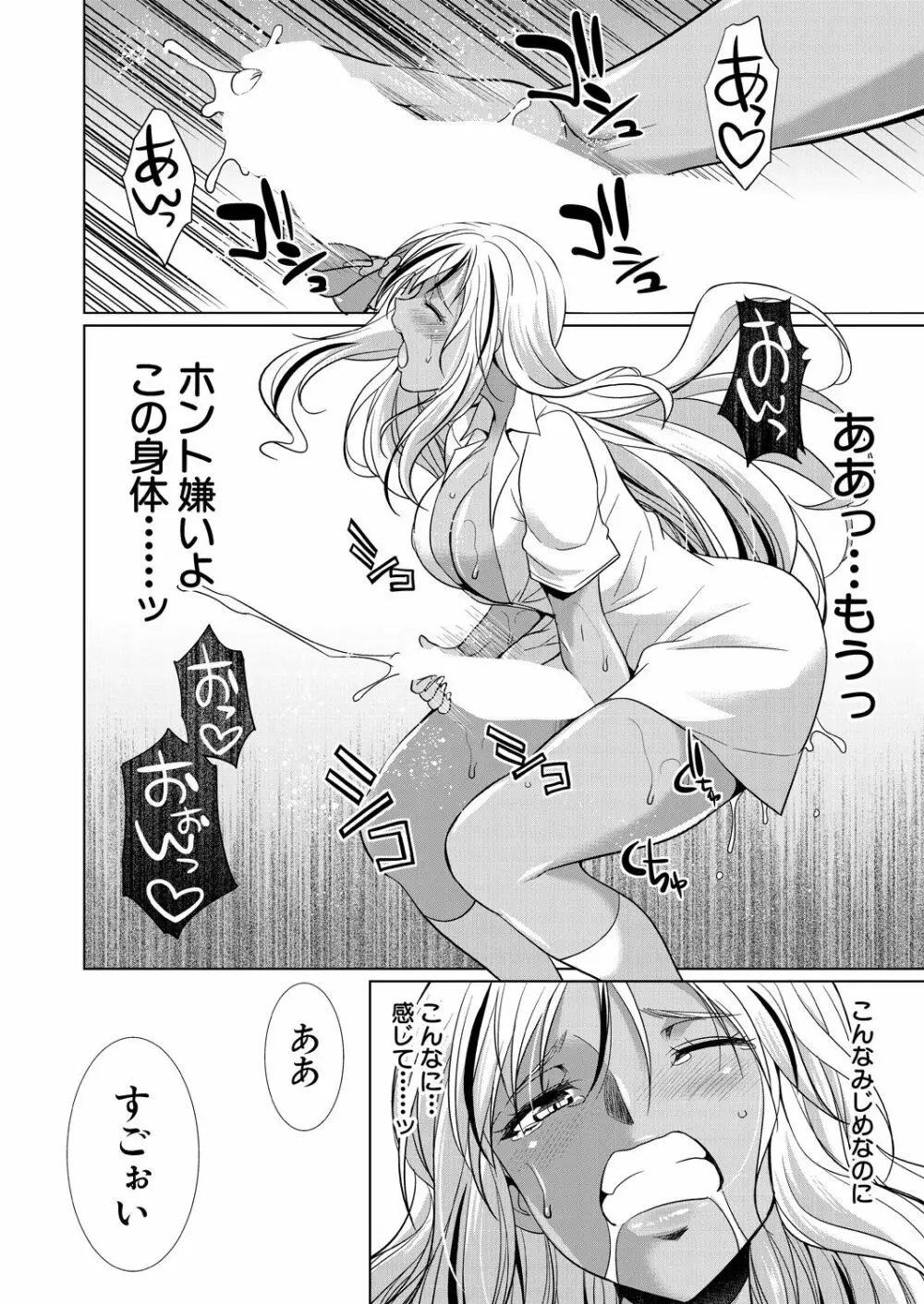 COMIC 夢幻転生 2021年10月号 Page.372