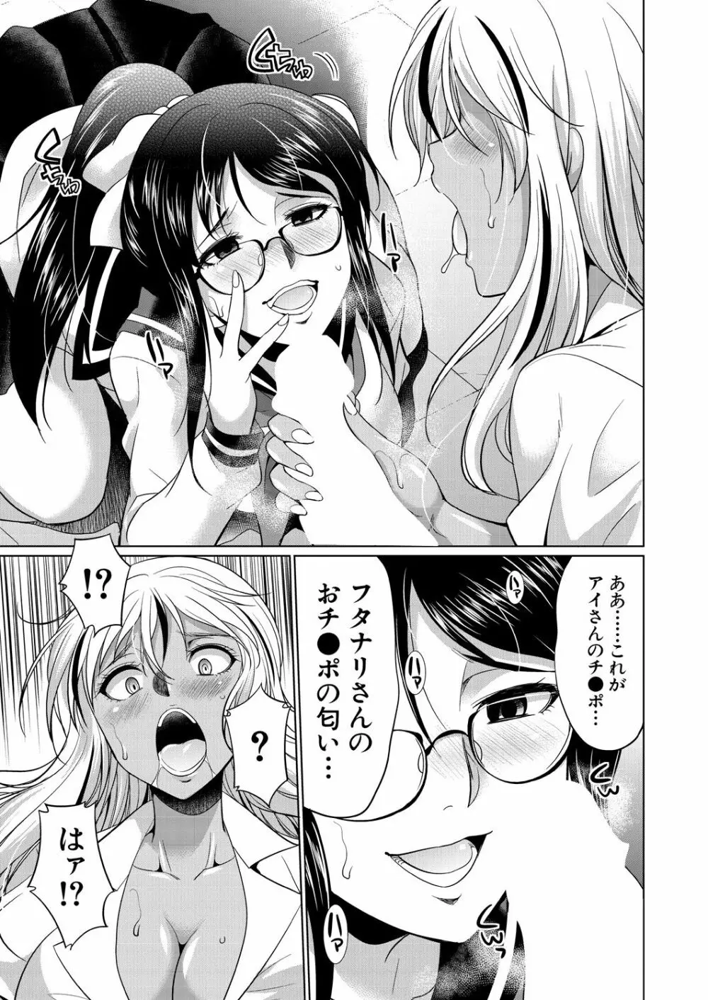 COMIC 夢幻転生 2021年10月号 Page.373