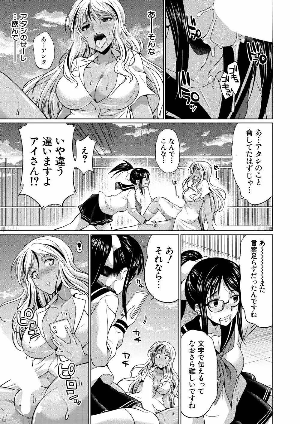 COMIC 夢幻転生 2021年10月号 Page.377