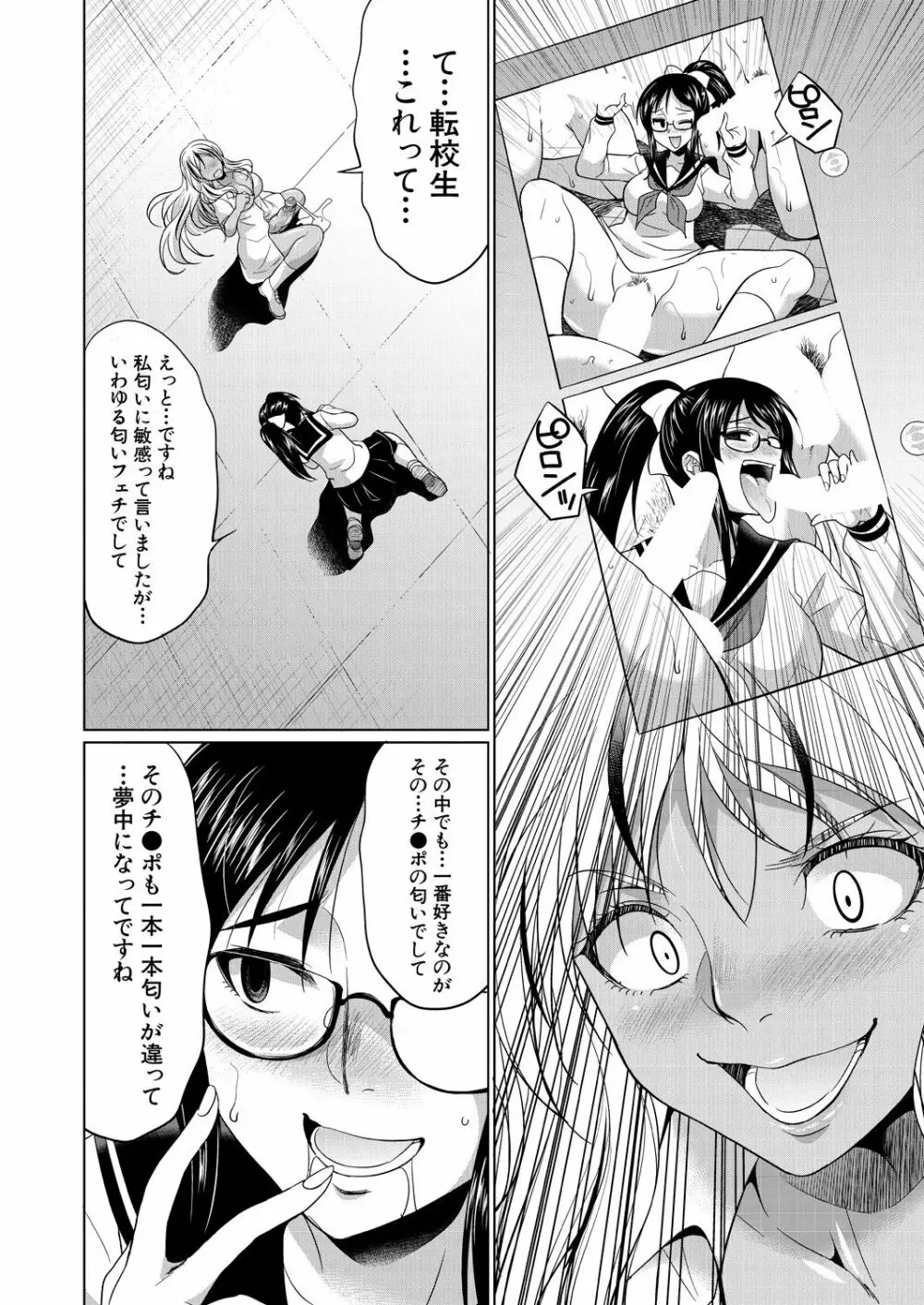 COMIC 夢幻転生 2021年10月号 Page.378