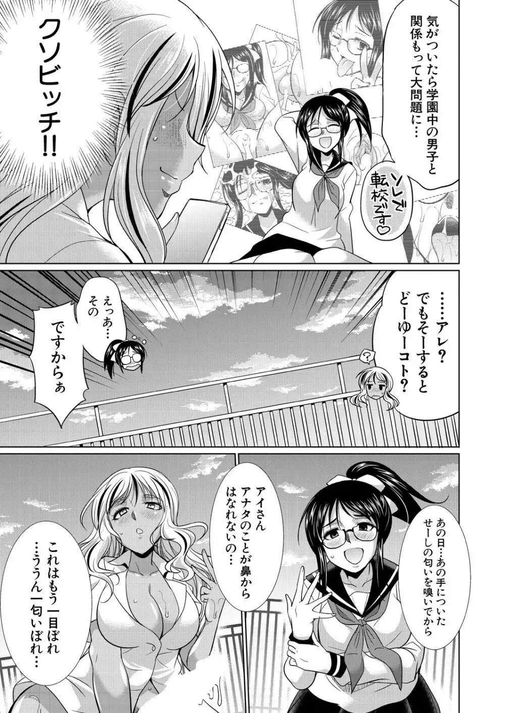 COMIC 夢幻転生 2021年10月号 Page.379