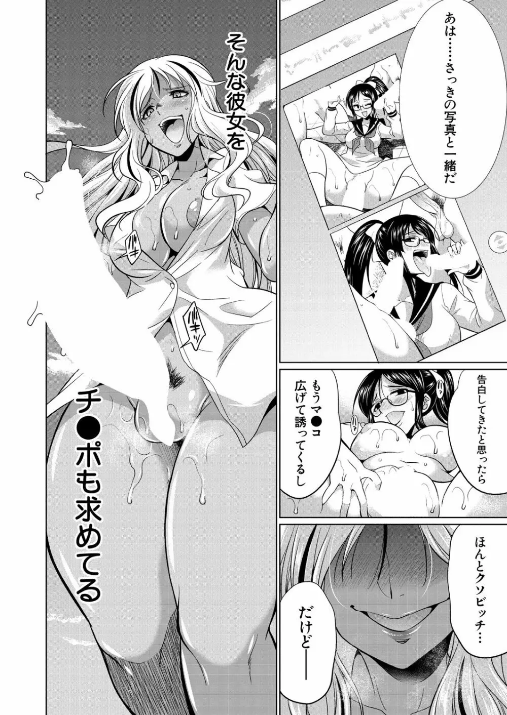 COMIC 夢幻転生 2021年10月号 Page.384