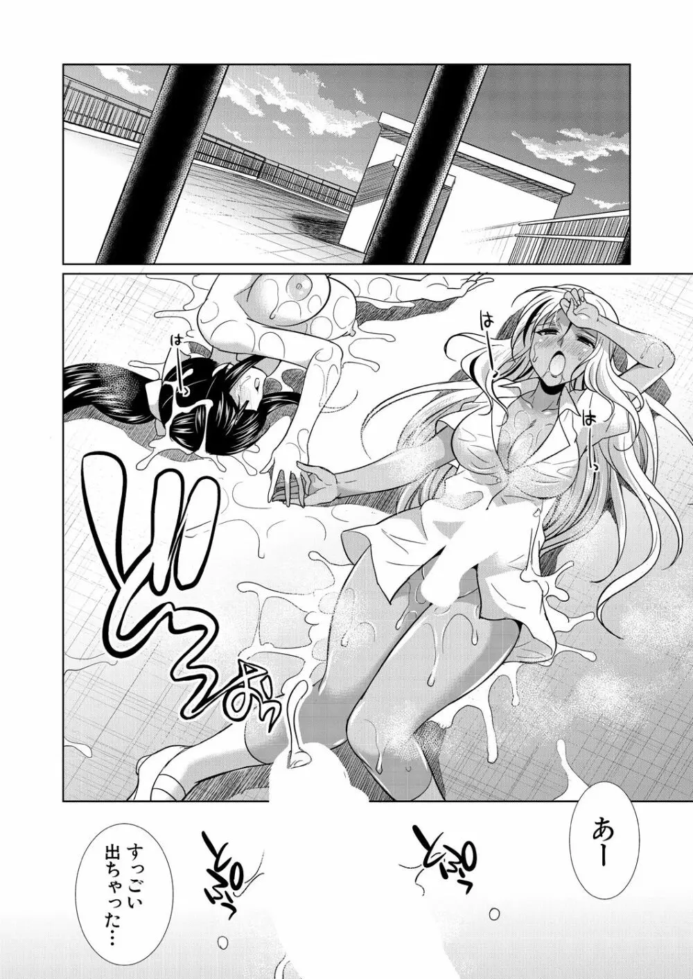 COMIC 夢幻転生 2021年10月号 Page.402