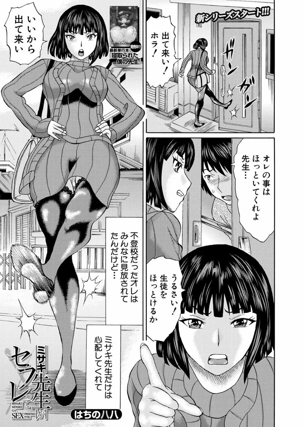 COMIC 夢幻転生 2021年10月号 Page.411
