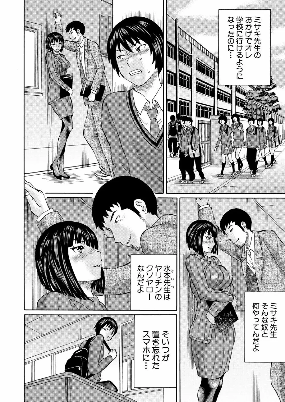 COMIC 夢幻転生 2021年10月号 Page.412
