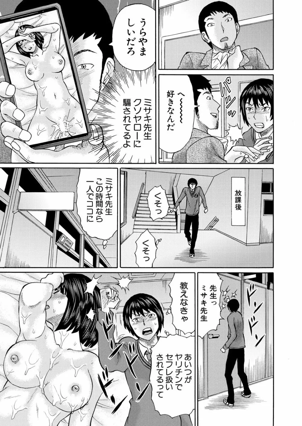 COMIC 夢幻転生 2021年10月号 Page.415