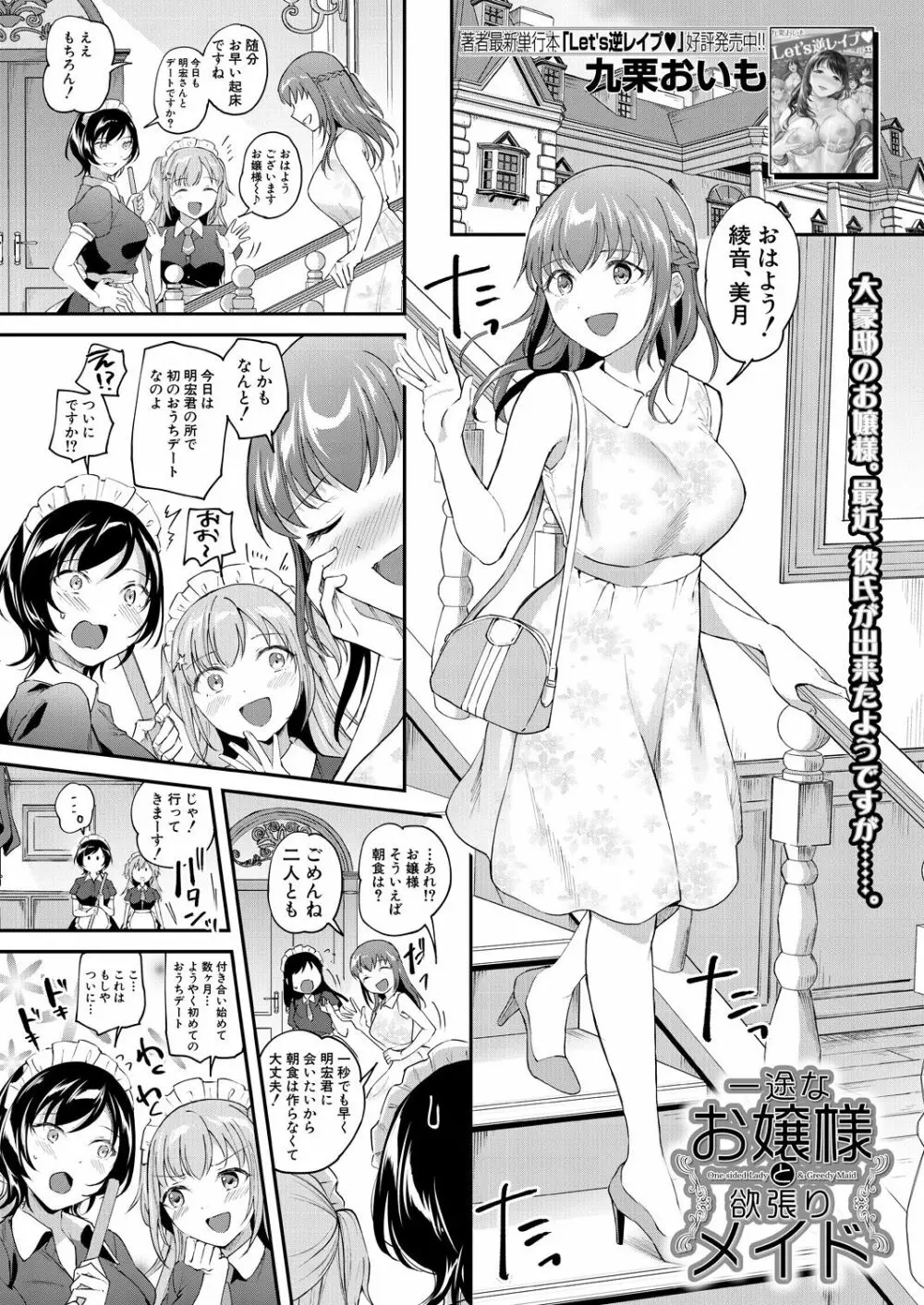 COMIC 夢幻転生 2021年10月号 Page.43