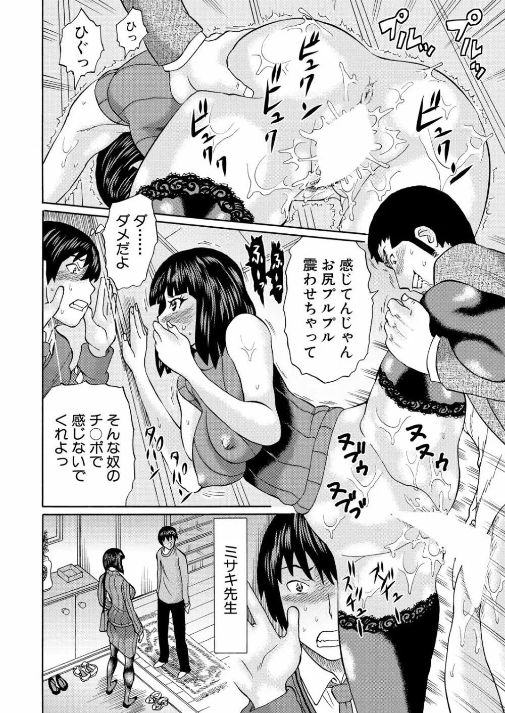 COMIC 夢幻転生 2021年10月号 Page.430