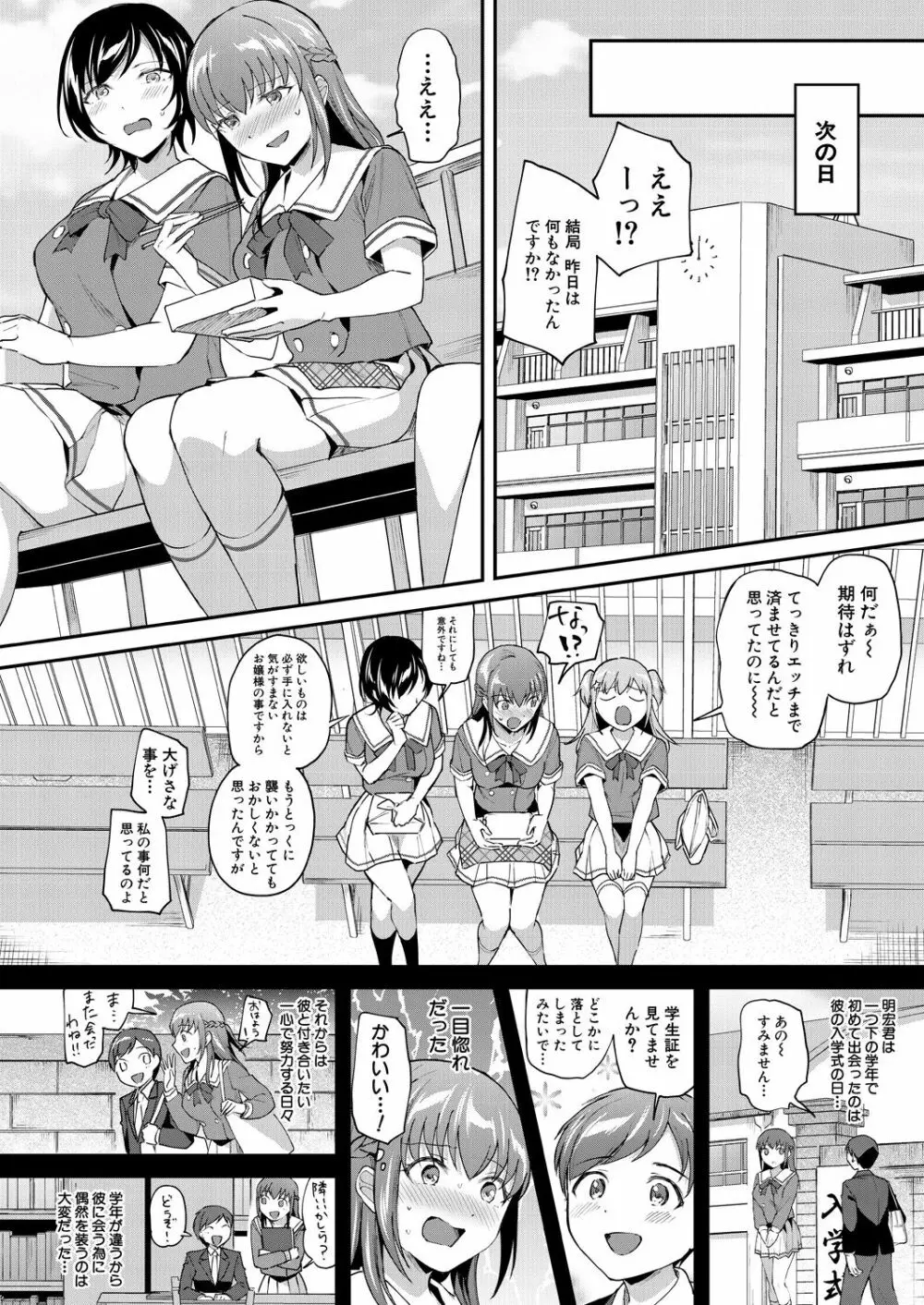 COMIC 夢幻転生 2021年10月号 Page.44