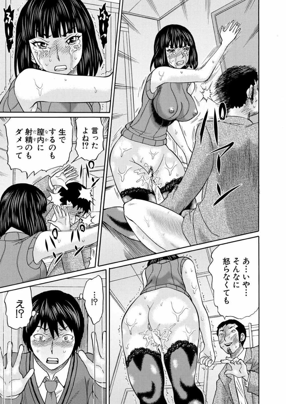 COMIC 夢幻転生 2021年10月号 Page.445