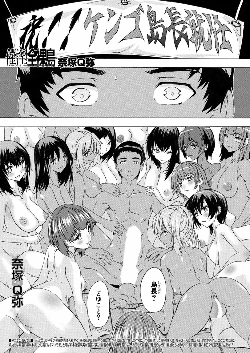 COMIC 夢幻転生 2021年10月号 Page.453