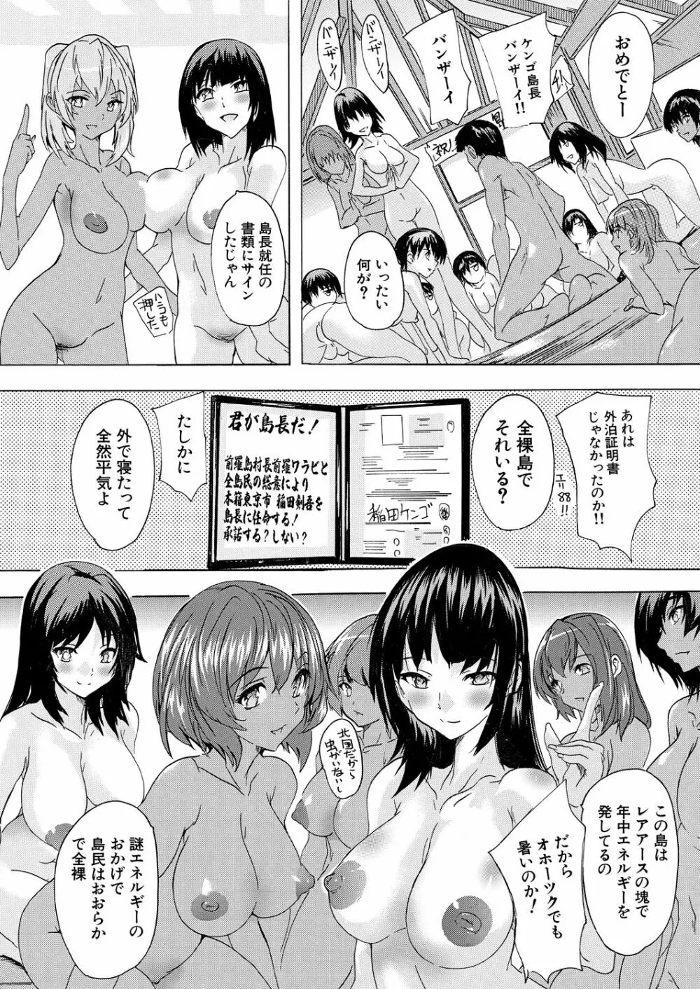 COMIC 夢幻転生 2021年10月号 Page.454