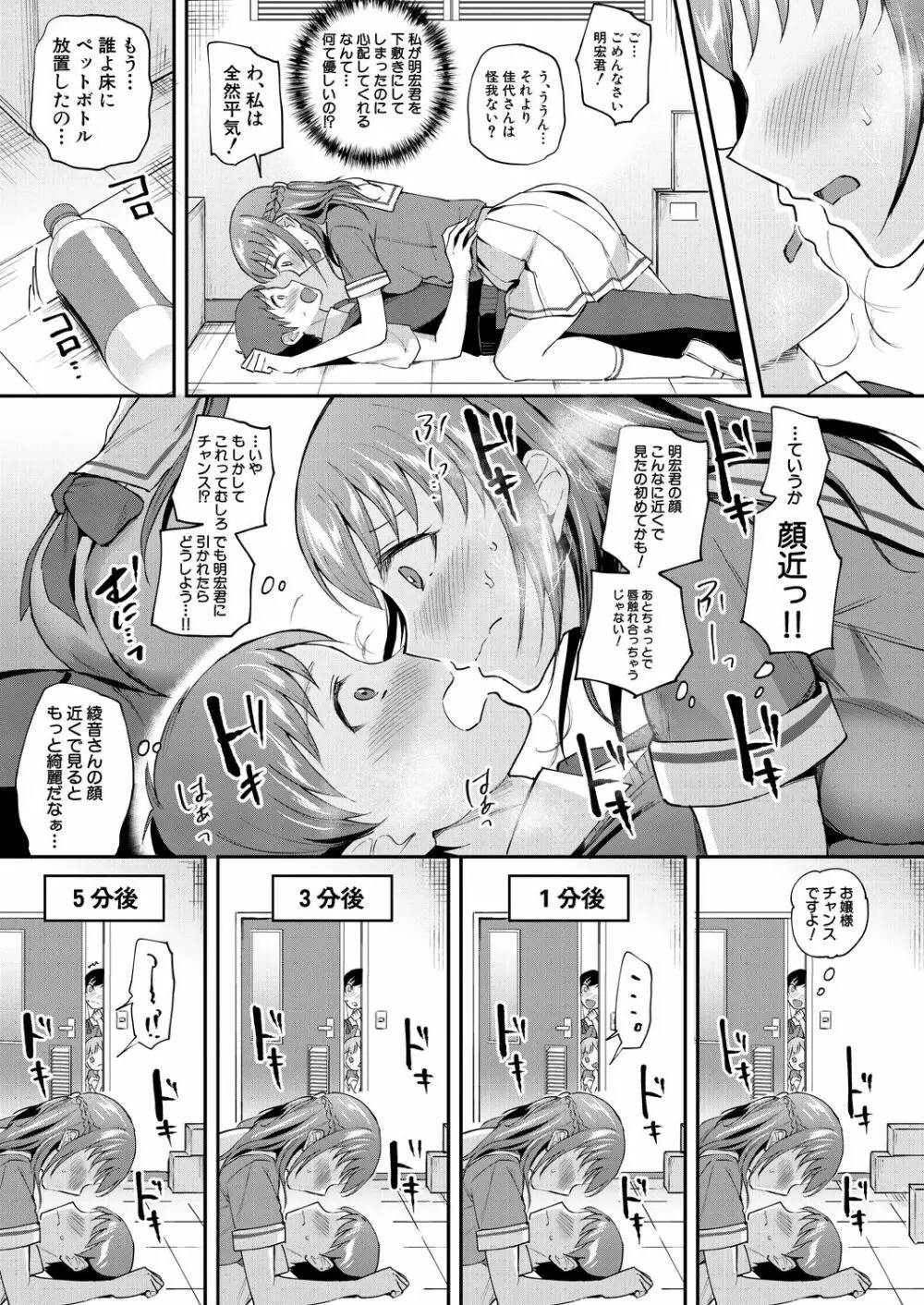 COMIC 夢幻転生 2021年10月号 Page.49