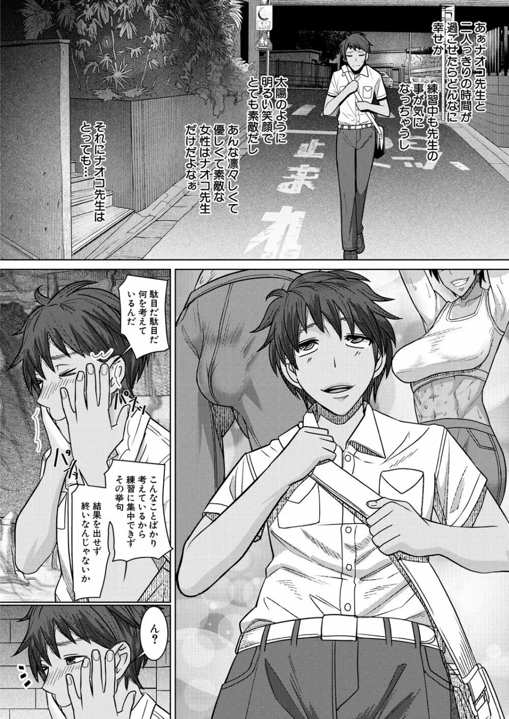 COMIC 夢幻転生 2021年10月号 Page.496