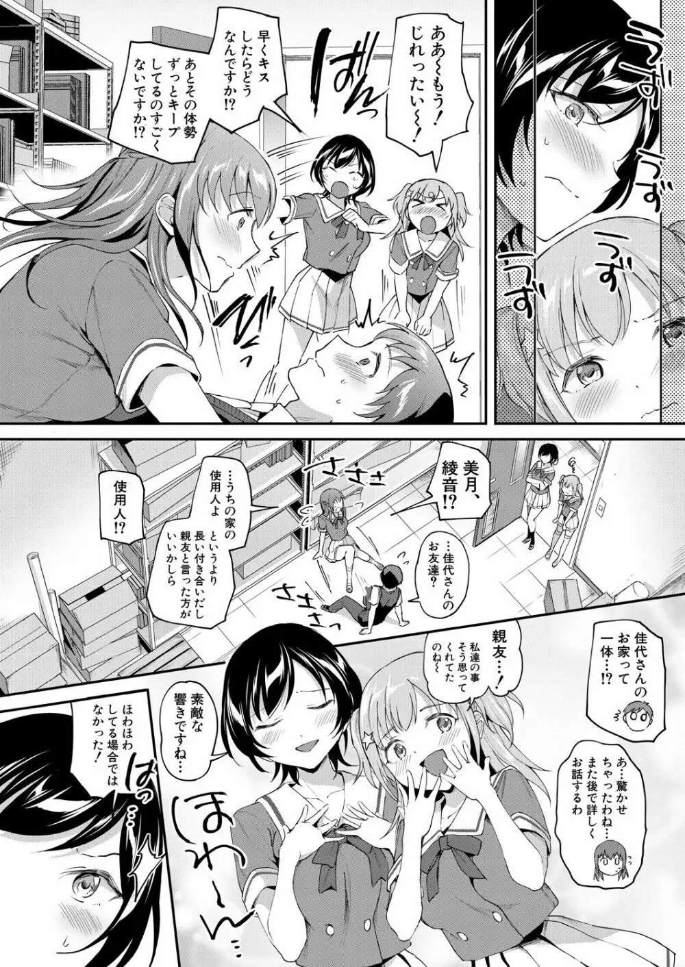 COMIC 夢幻転生 2021年10月号 Page.50