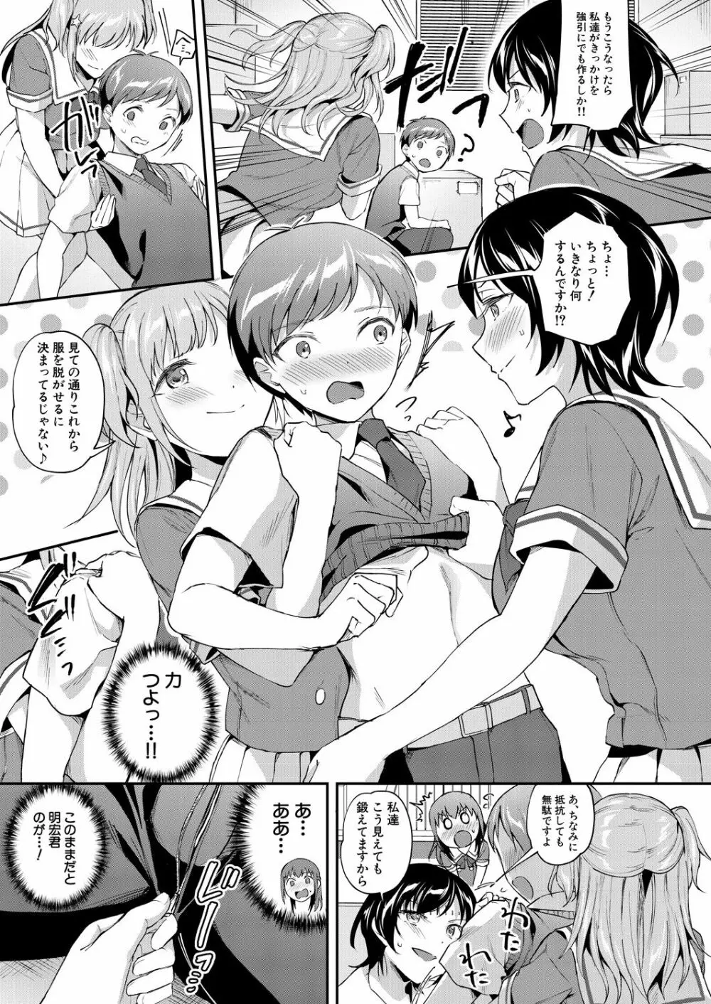 COMIC 夢幻転生 2021年10月号 Page.51
