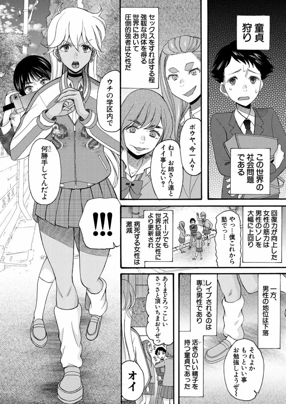 COMIC 夢幻転生 2021年10月号 Page.538