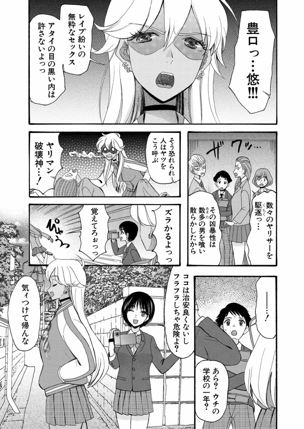 COMIC 夢幻転生 2021年10月号 Page.539