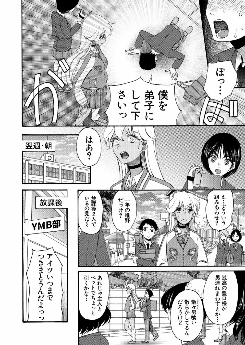 COMIC 夢幻転生 2021年10月号 Page.540