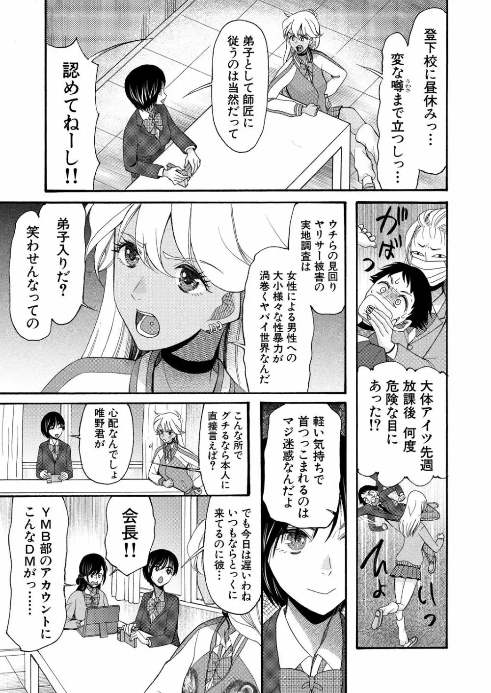 COMIC 夢幻転生 2021年10月号 Page.541