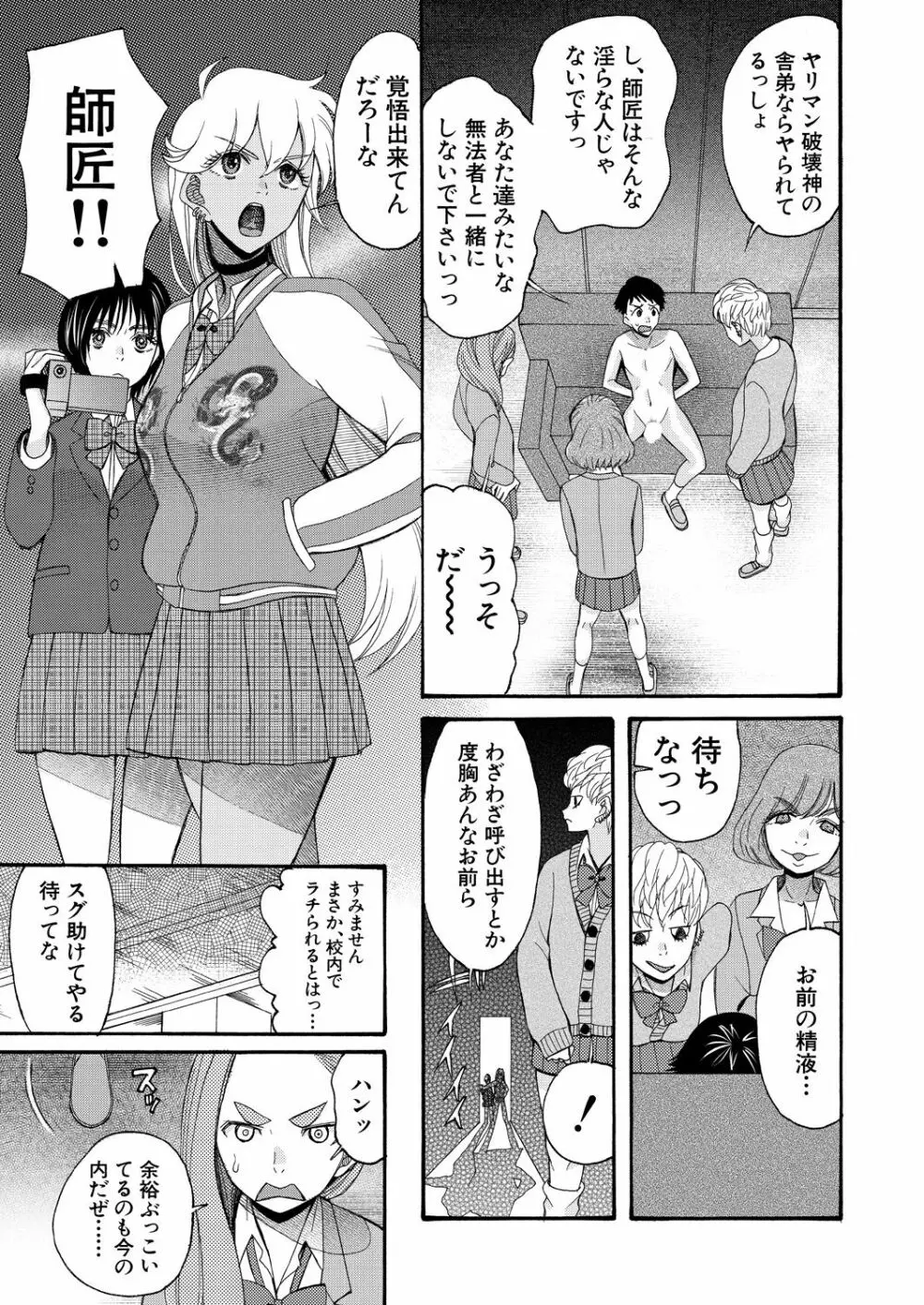 COMIC 夢幻転生 2021年10月号 Page.543
