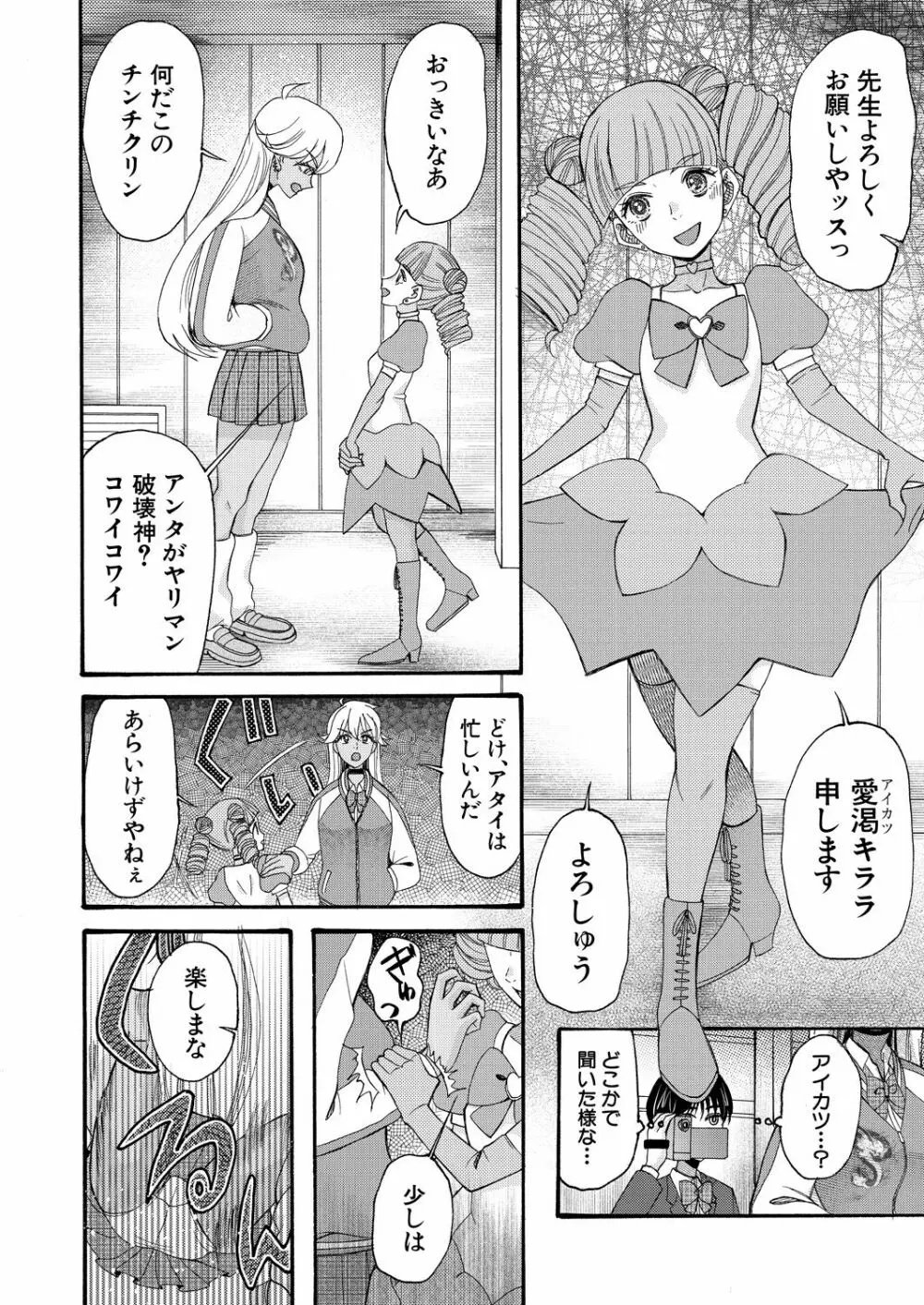 COMIC 夢幻転生 2021年10月号 Page.544
