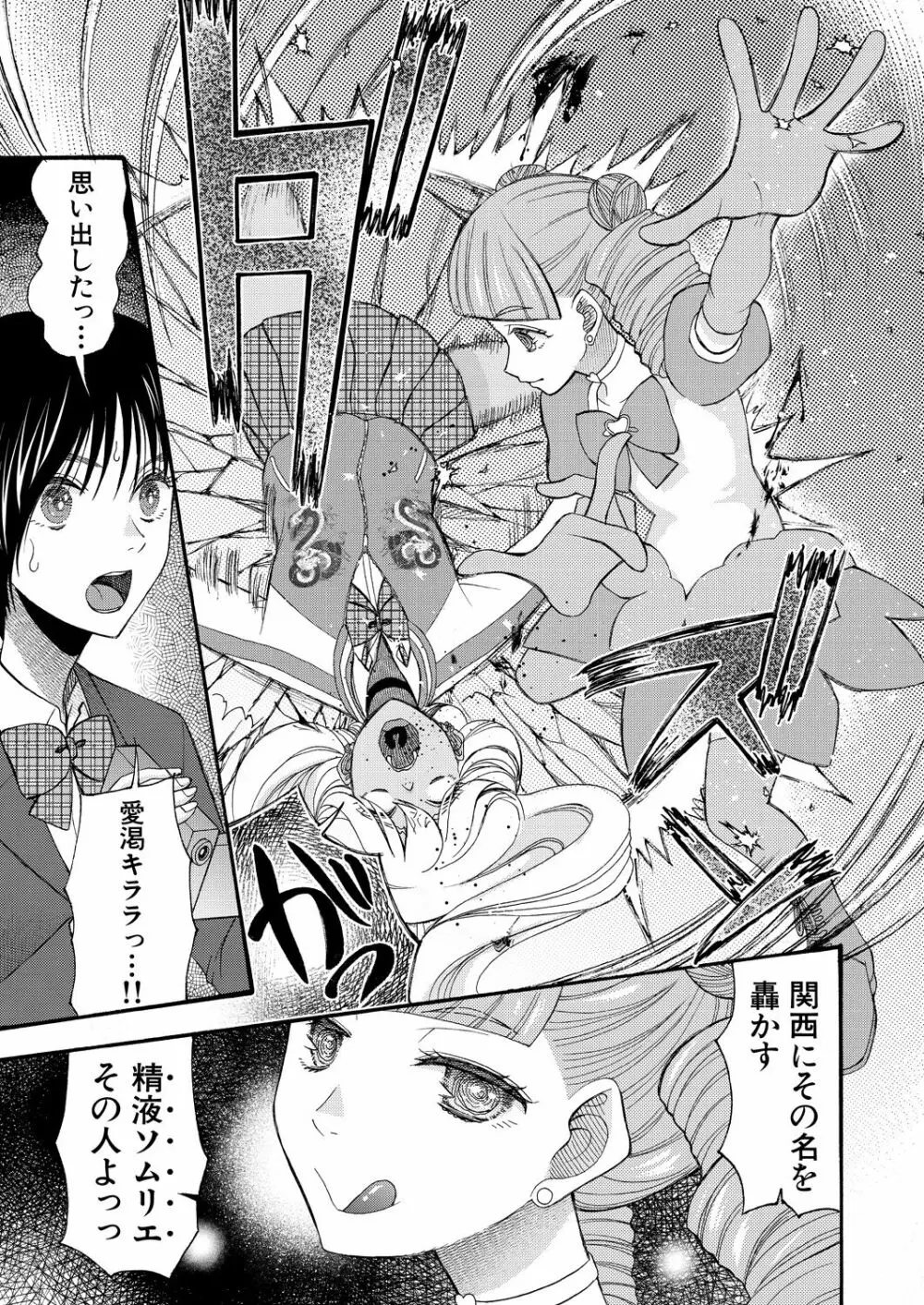 COMIC 夢幻転生 2021年10月号 Page.545
