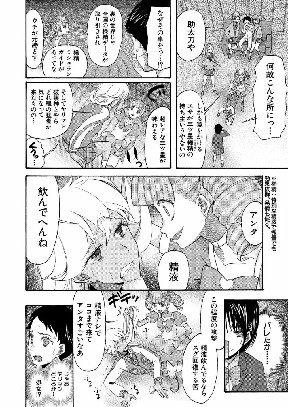 COMIC 夢幻転生 2021年10月号 Page.546