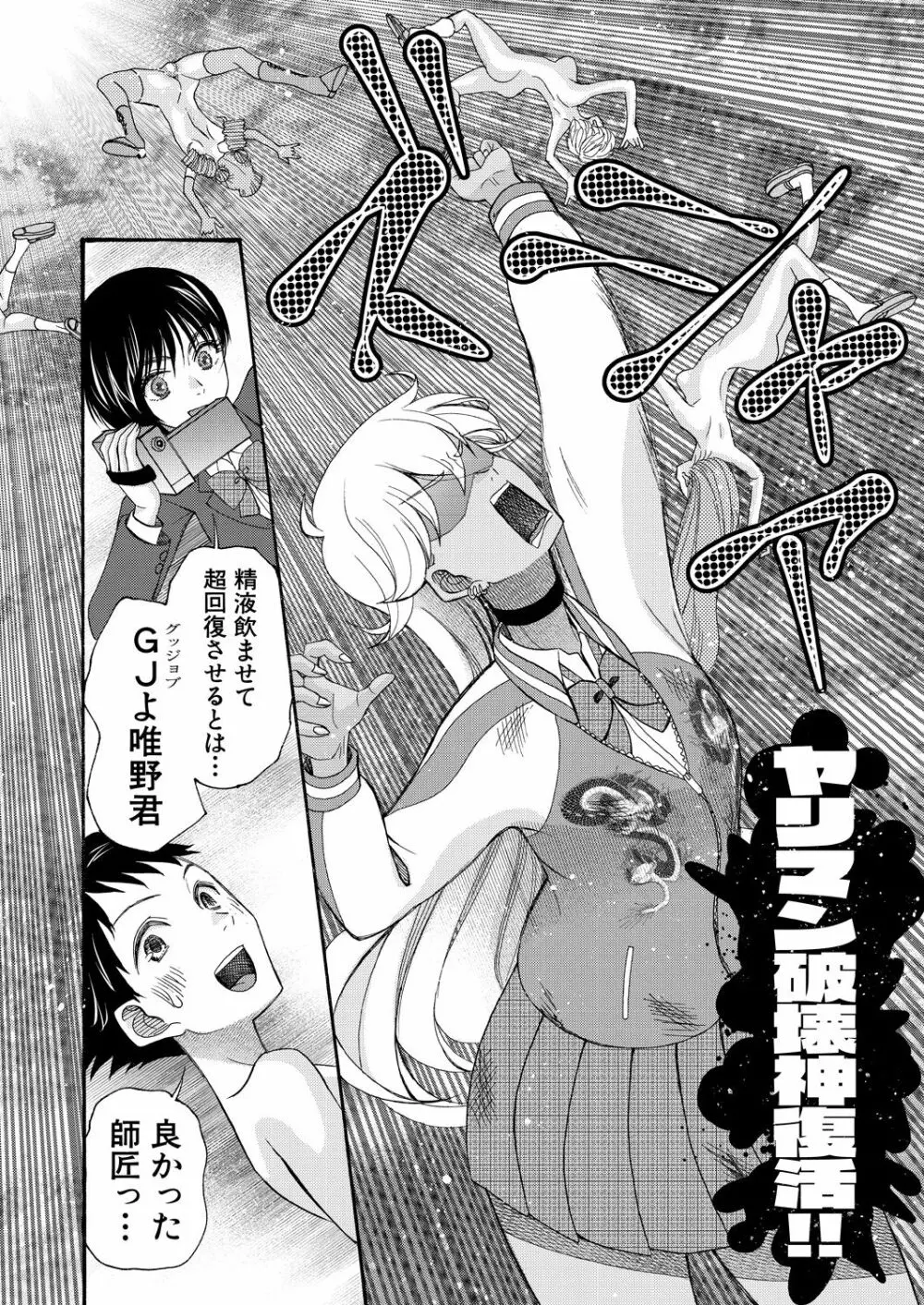COMIC 夢幻転生 2021年10月号 Page.552