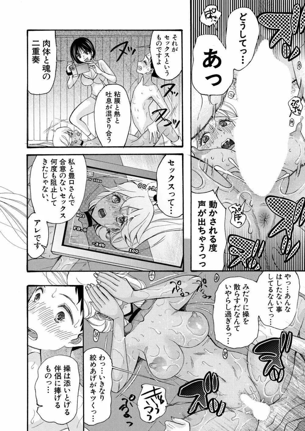 COMIC 夢幻転生 2021年10月号 Page.558