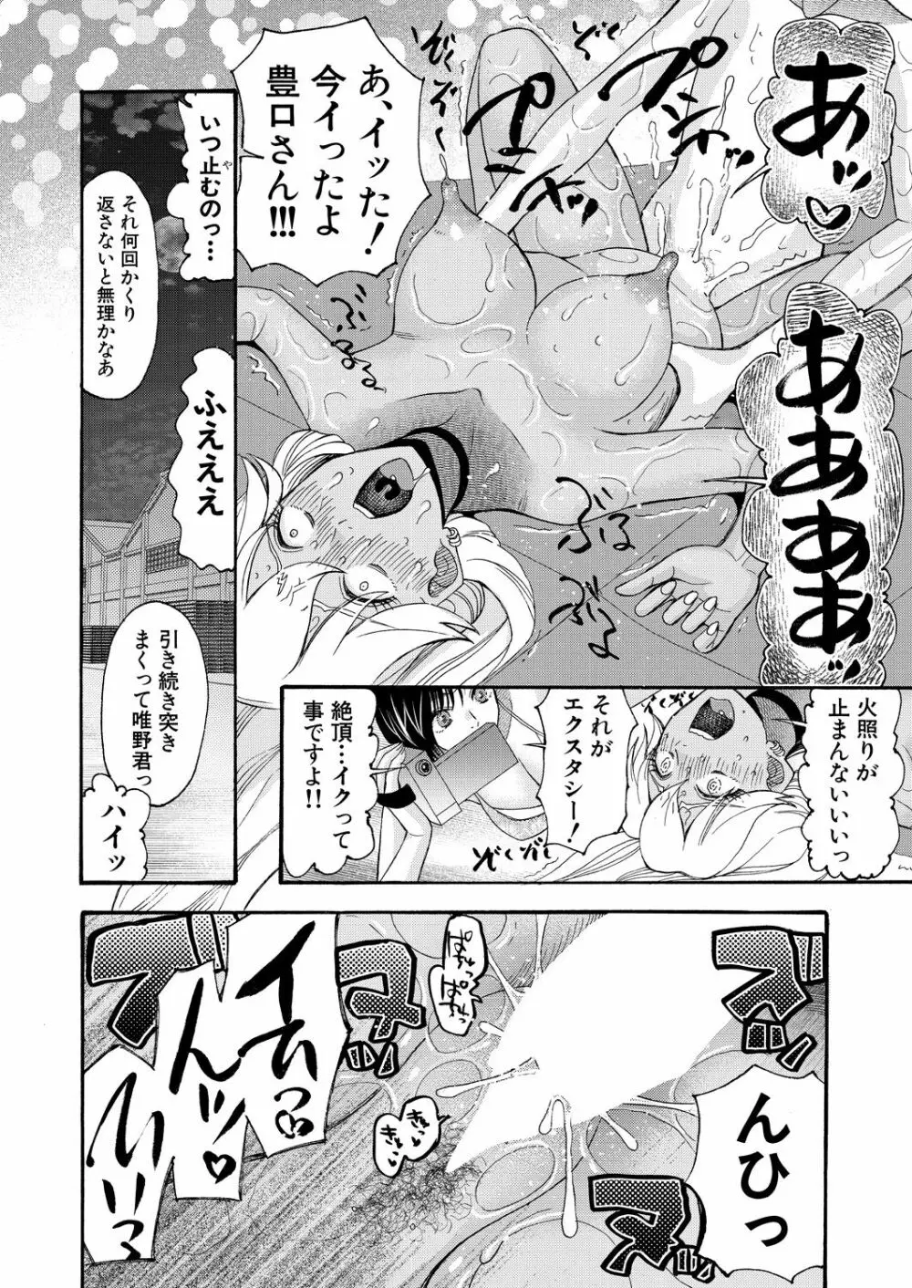 COMIC 夢幻転生 2021年10月号 Page.560