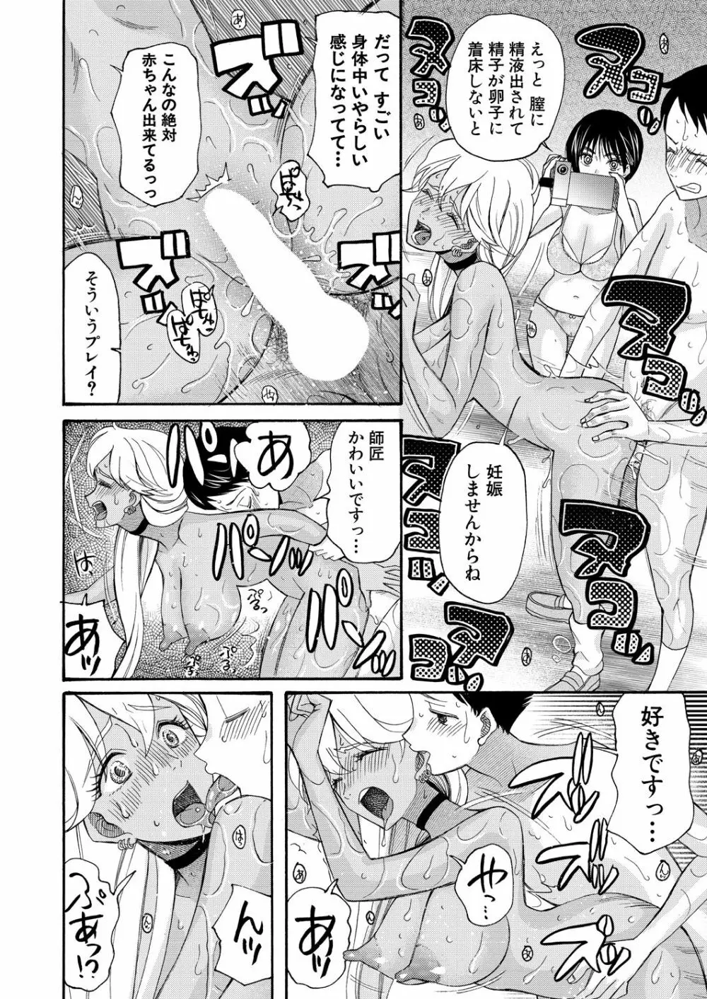 COMIC 夢幻転生 2021年10月号 Page.564
