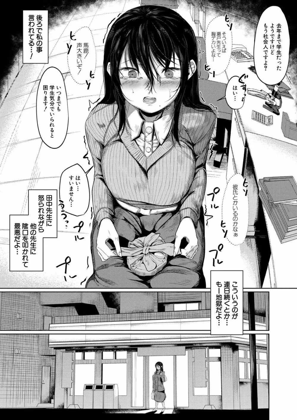 COMIC 夢幻転生 2021年10月号 Page.583