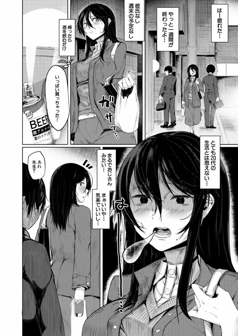 COMIC 夢幻転生 2021年10月号 Page.584