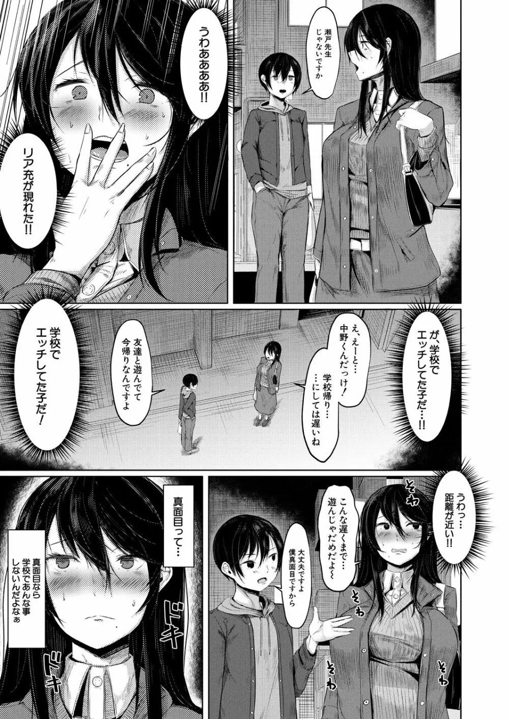 COMIC 夢幻転生 2021年10月号 Page.585