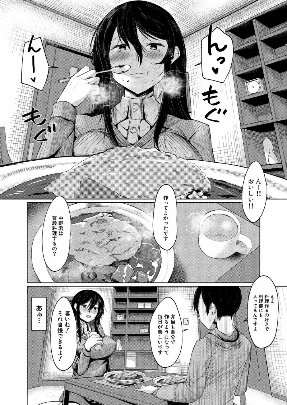COMIC 夢幻転生 2021年10月号 Page.588