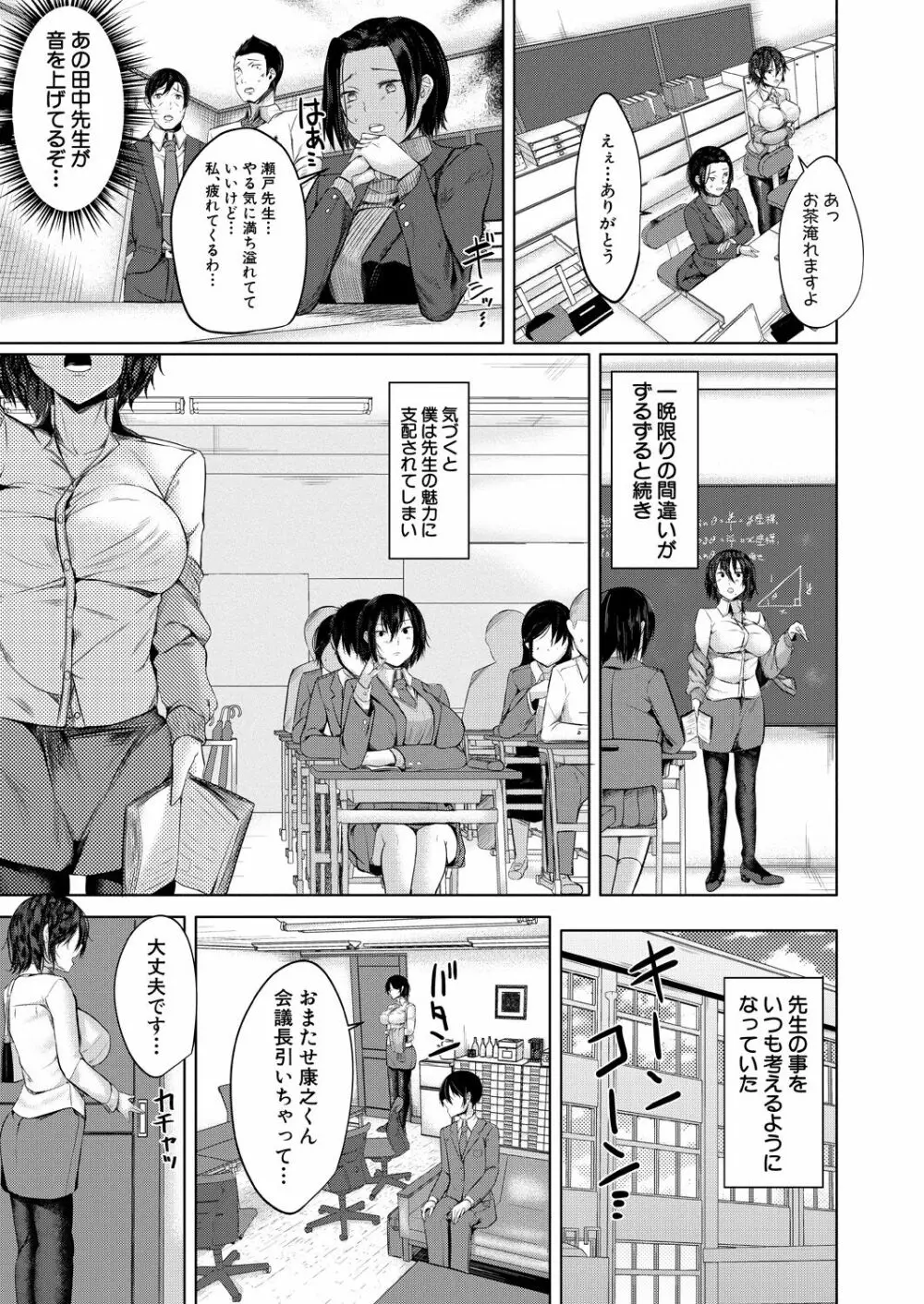 COMIC 夢幻転生 2021年10月号 Page.613