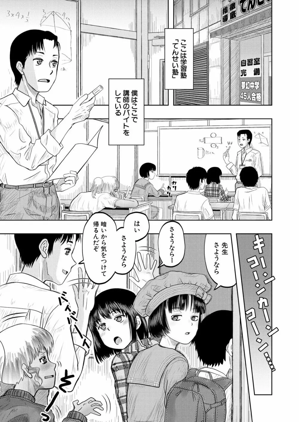 COMIC 夢幻転生 2021年10月号 Page.629
