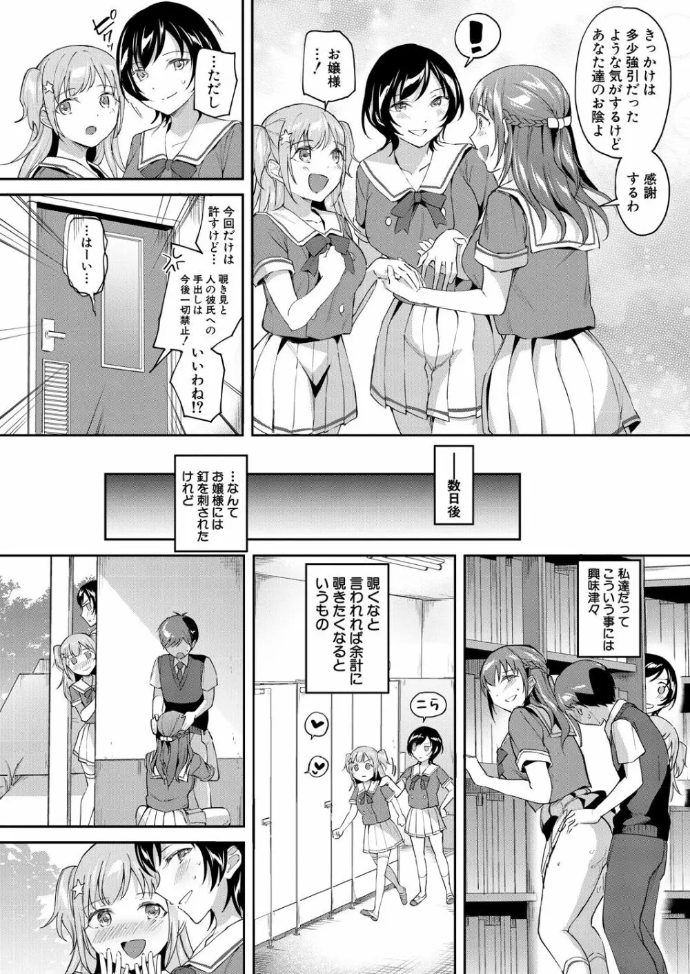 COMIC 夢幻転生 2021年10月号 Page.63