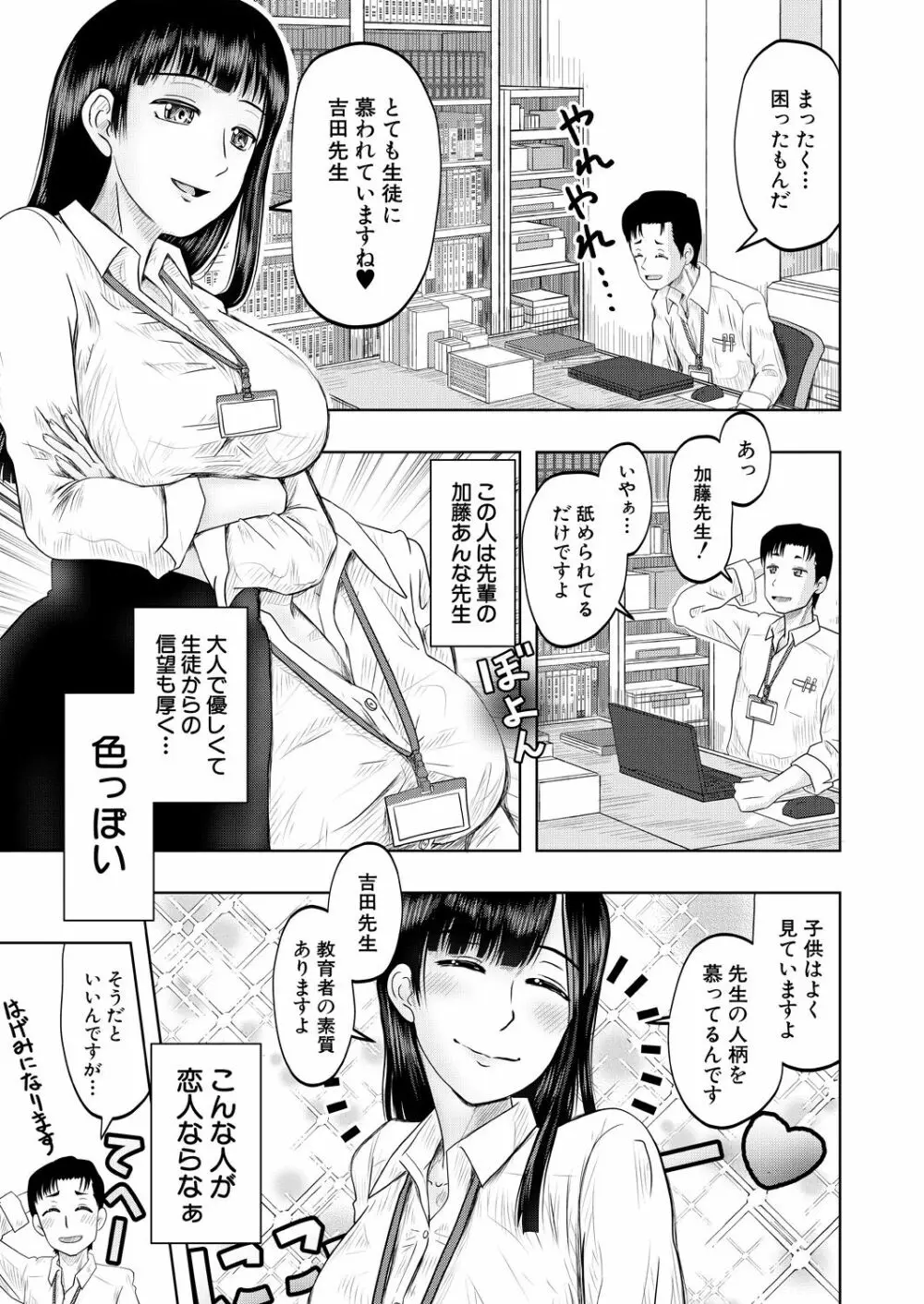 COMIC 夢幻転生 2021年10月号 Page.631