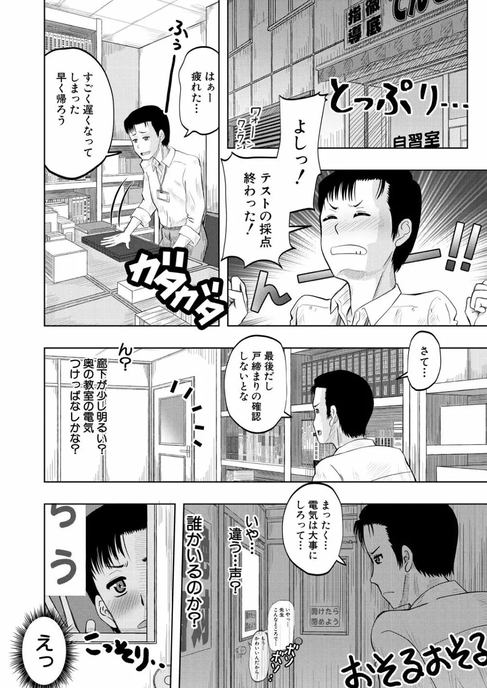 COMIC 夢幻転生 2021年10月号 Page.632