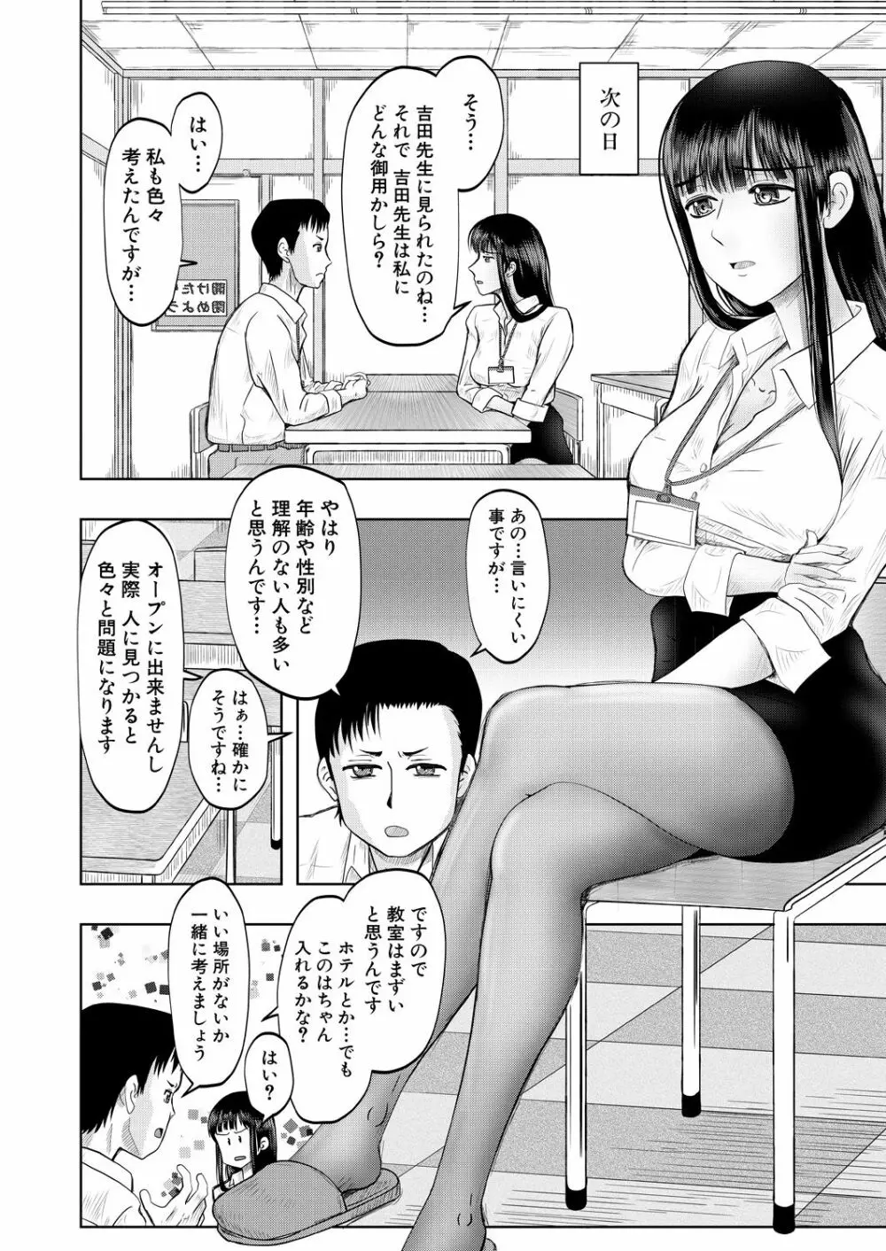COMIC 夢幻転生 2021年10月号 Page.634