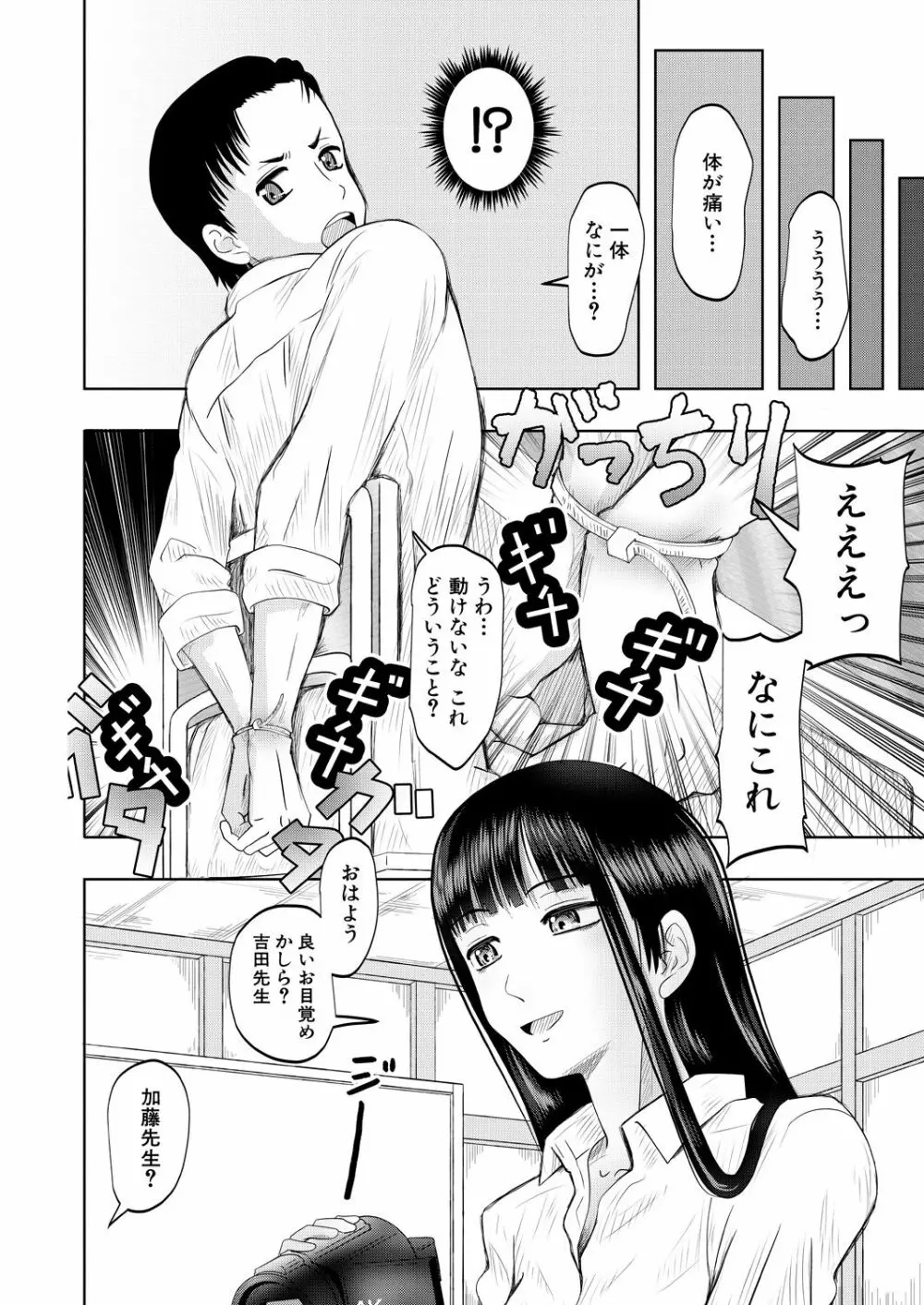 COMIC 夢幻転生 2021年10月号 Page.636