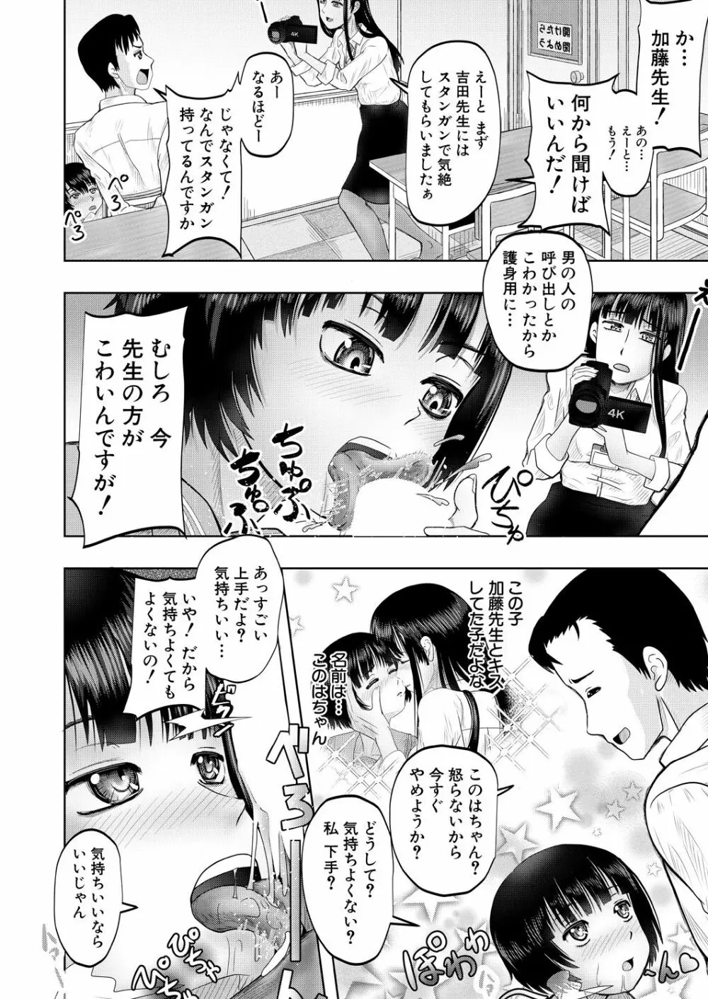 COMIC 夢幻転生 2021年10月号 Page.638